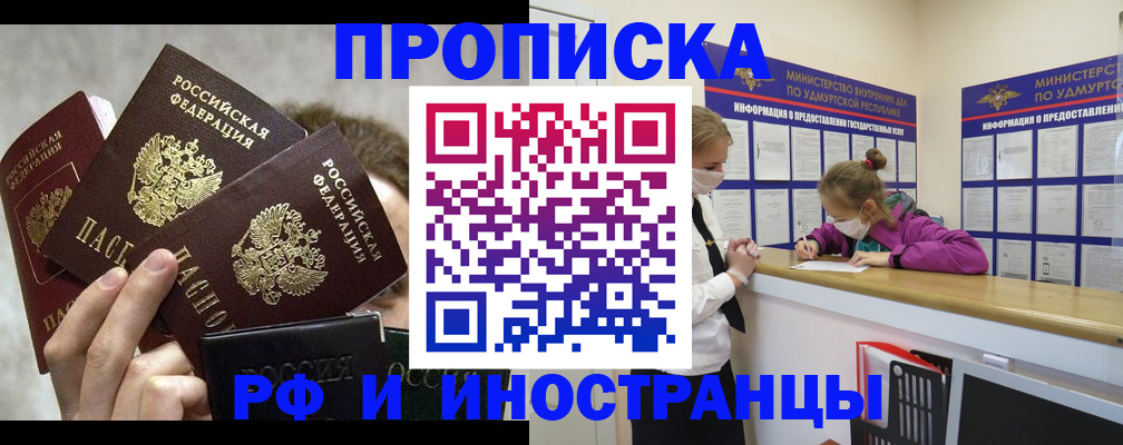 миграционный учет в Анжеро-Судженске