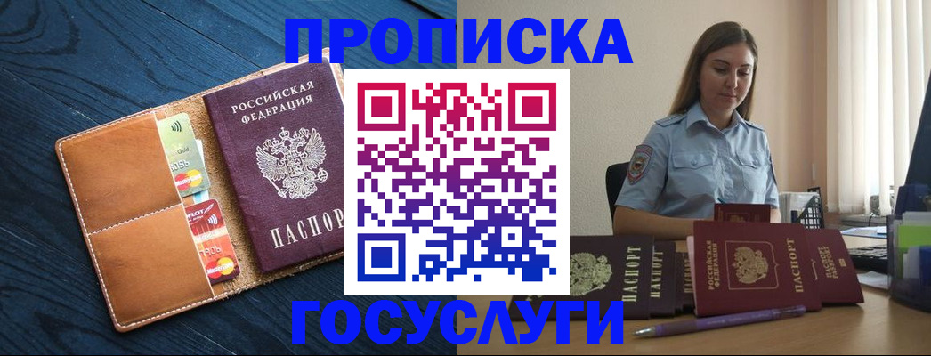 миграционный учет в Анжеро-Судженске