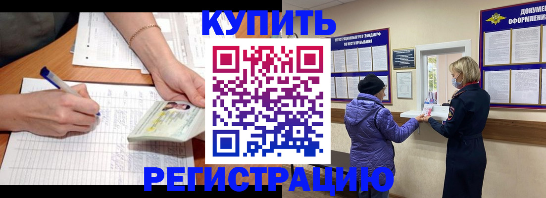 временная регистрация законно в Анжеро-Судженске