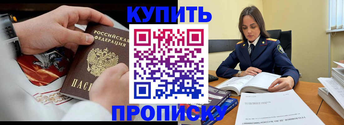 прописка штамп в Анжеро-Судженске