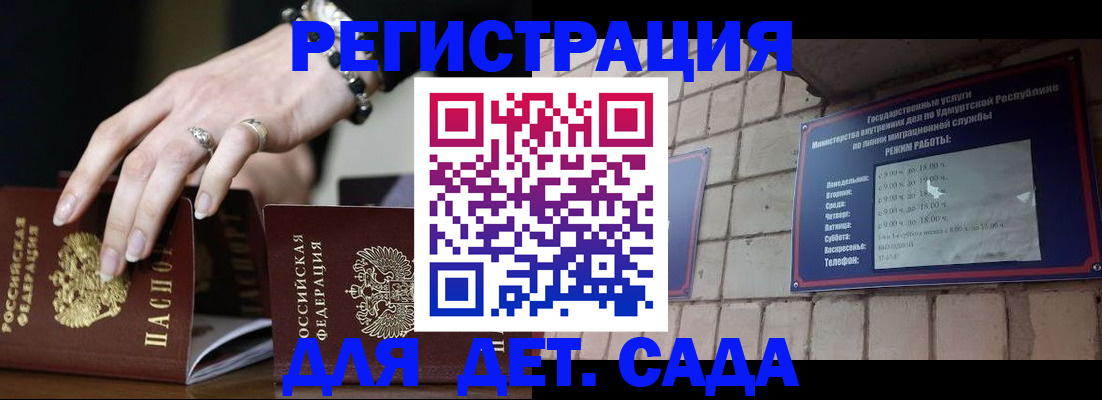 миграционный учет в Анжеро-Судженске