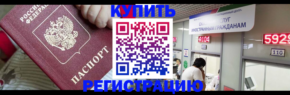 миграционный учет в Анжеро-Судженске